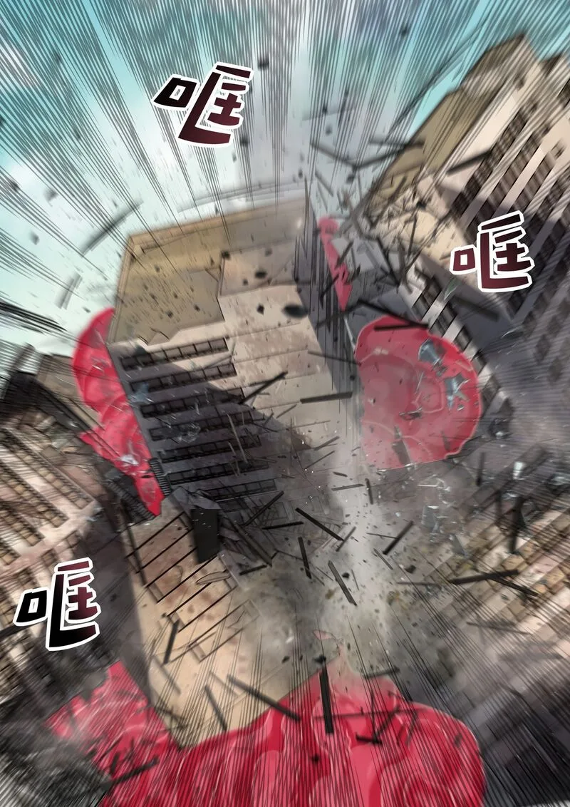 The Last Human Chapter 527 page 15