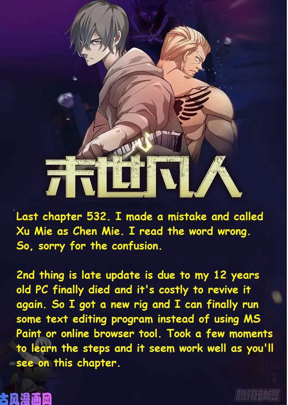 The Last Human Chapter 533.1 page 1