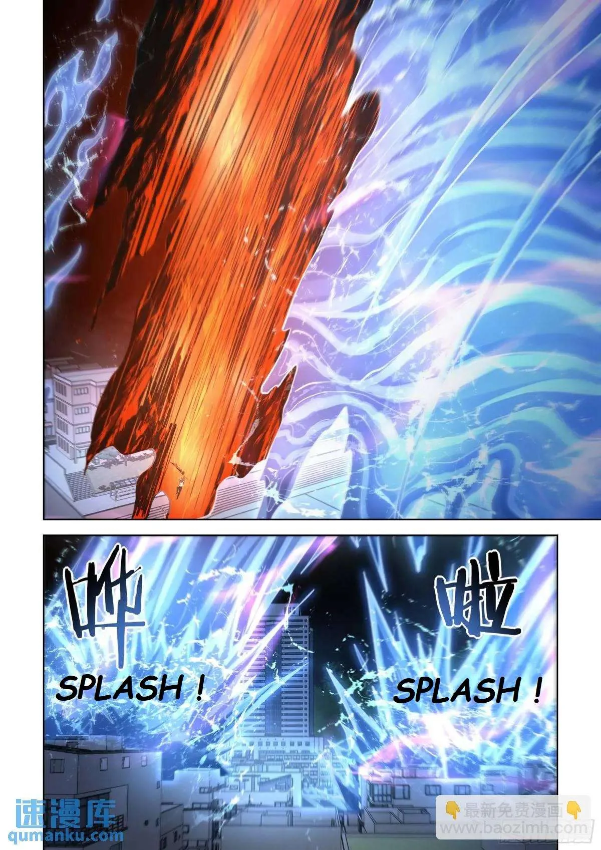 The Last Human Chapter 547.1 page 16