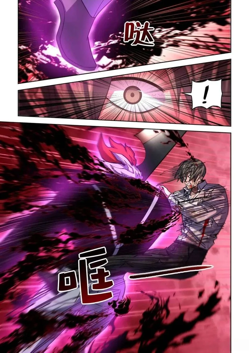 The Last Human Chapter 550 page 6