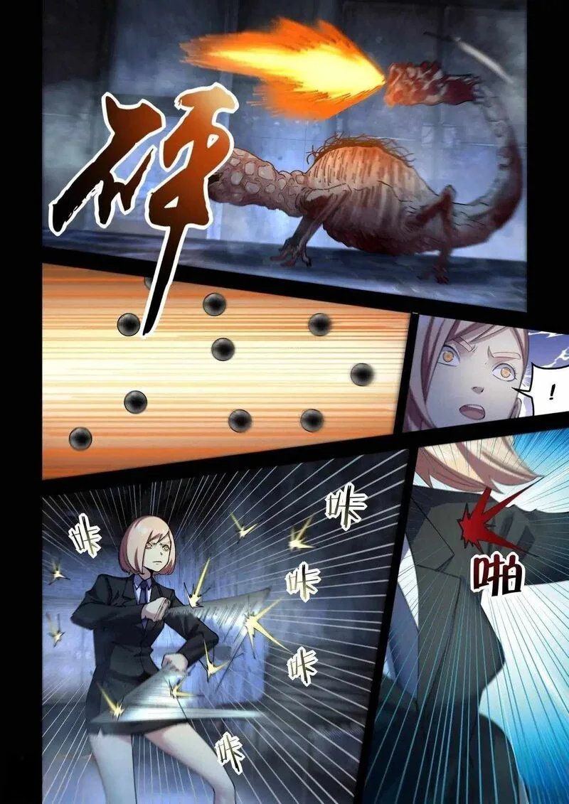 The Last Human Chapter 557 page 7
