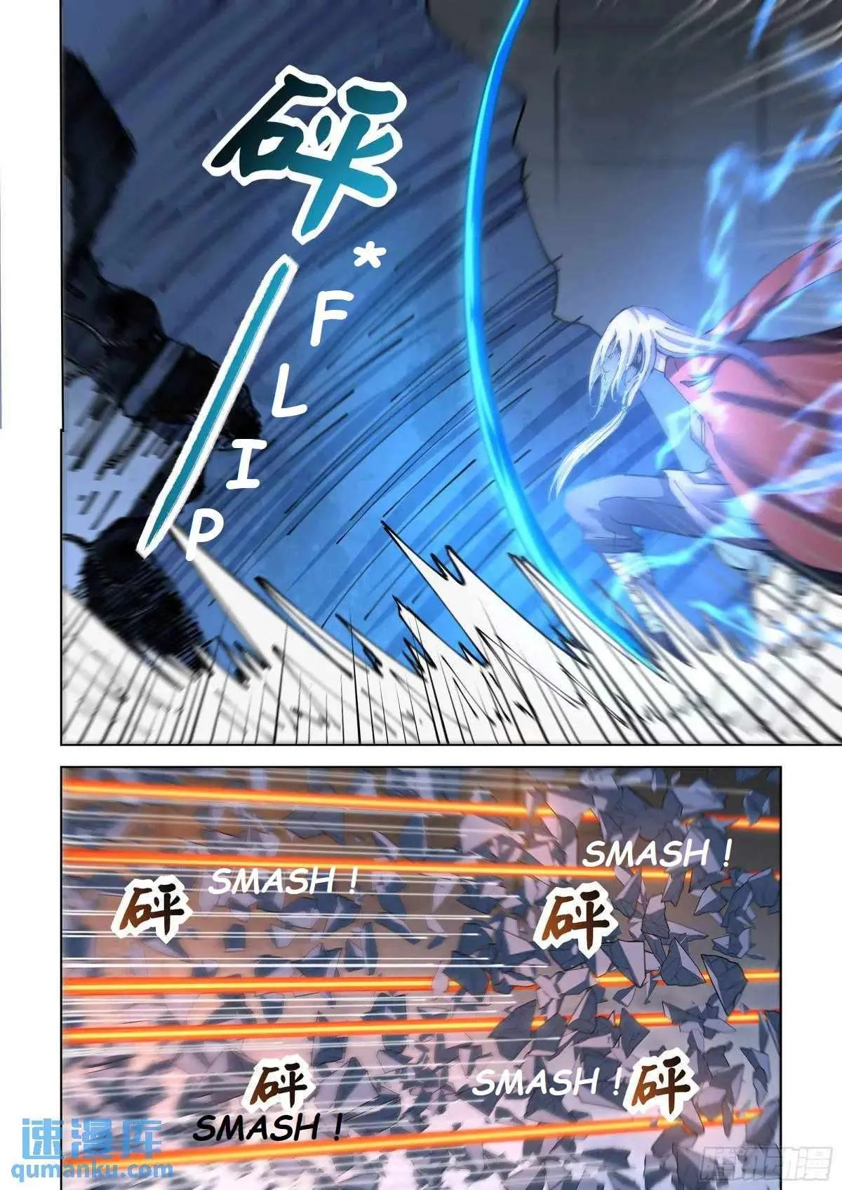 The Last Human Chapter 558.1 page 3
