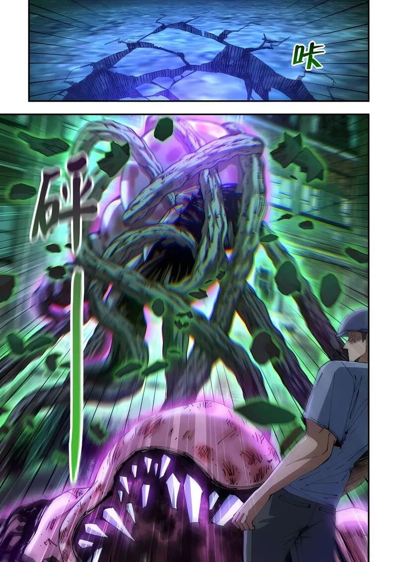 The Last Human Chapter 589 page 15