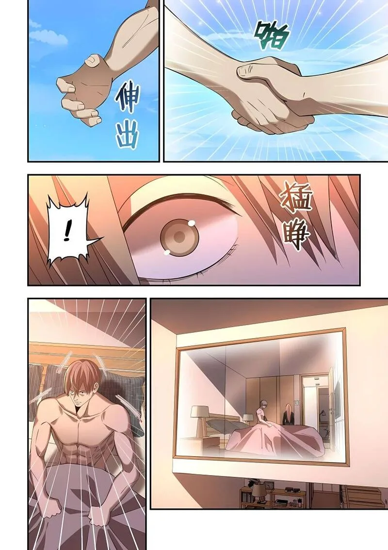 The Last Human Chapter 592 page 14