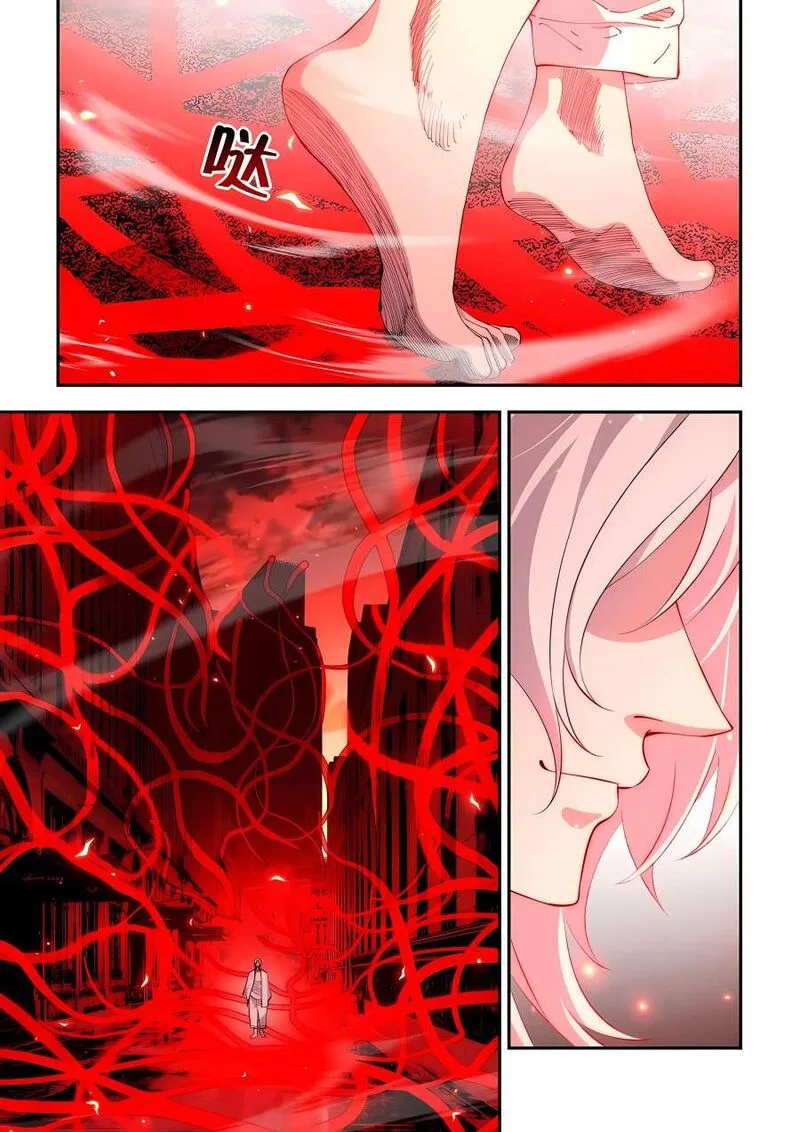 The Last Human Chapter 594 page 3
