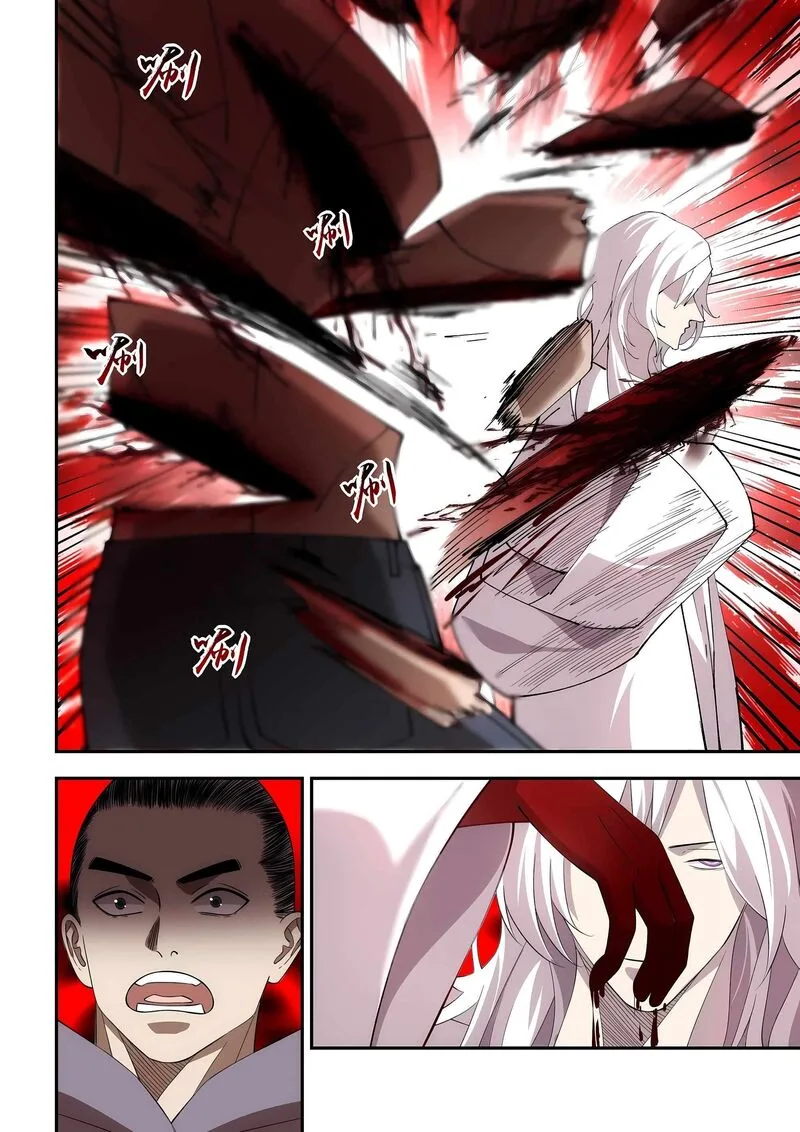 The Last Human Chapter 595 page 5