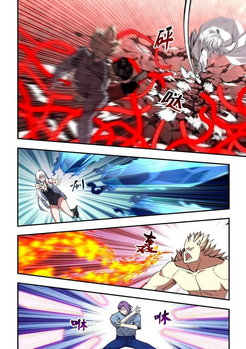 The Last Human Chapter 595 page 10