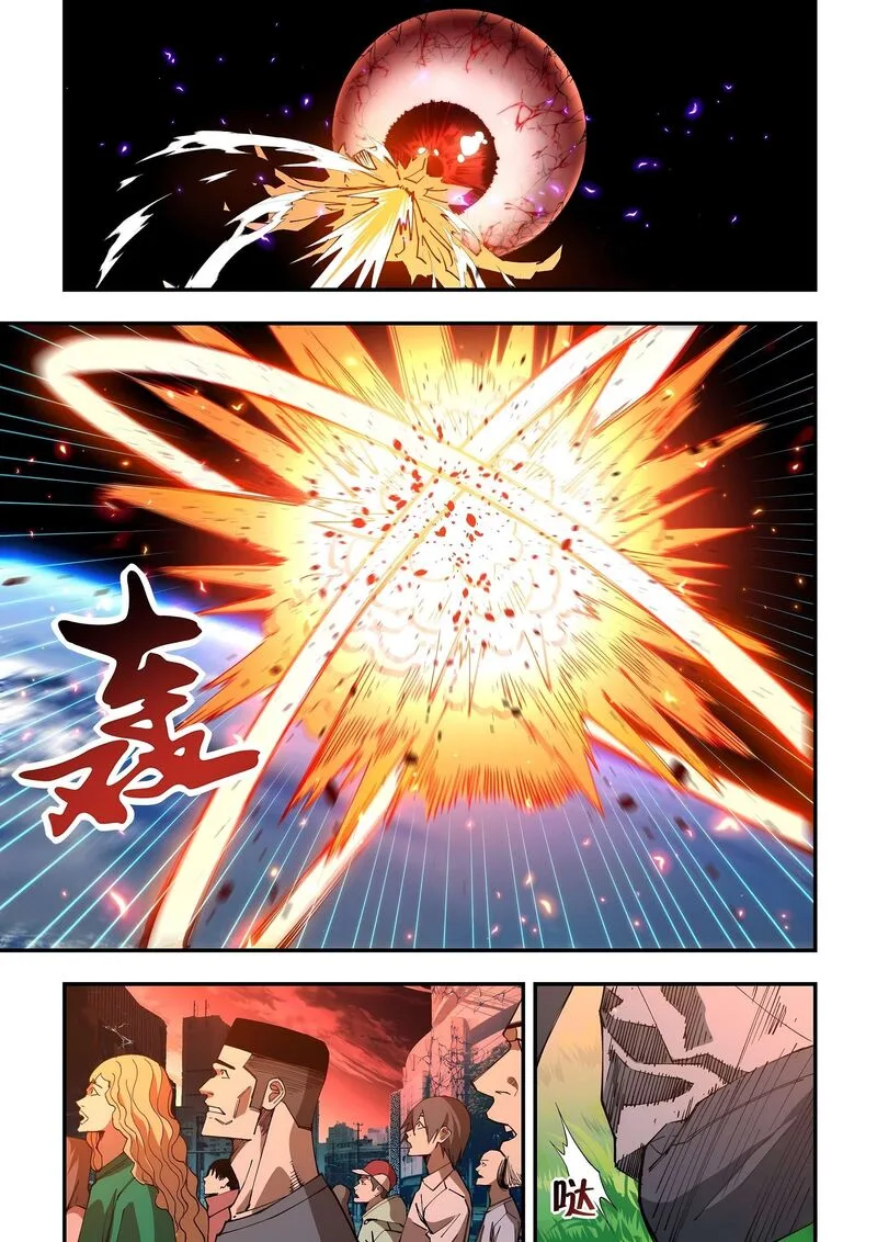 The Last Human Chapter 598 page 11