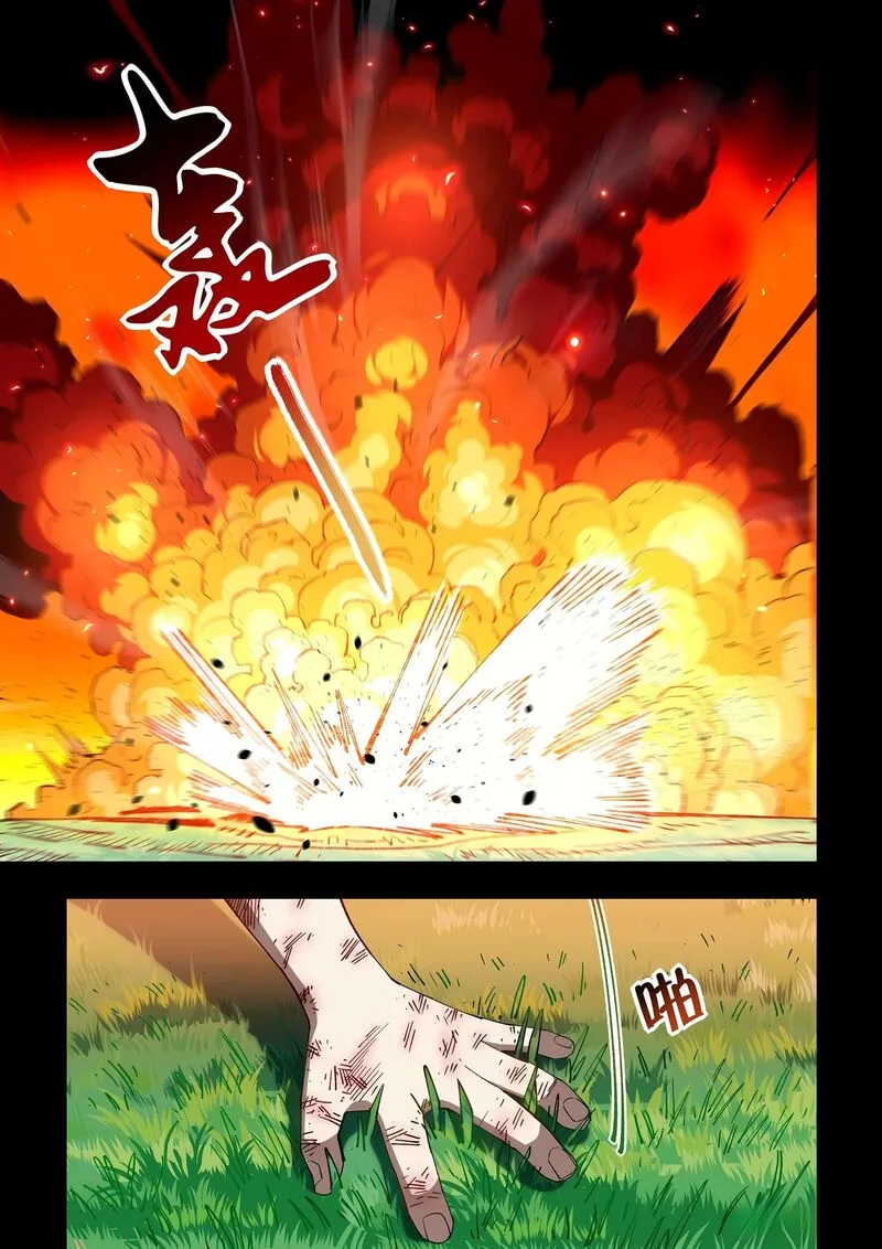 The Last Human Chapter 600 page 5