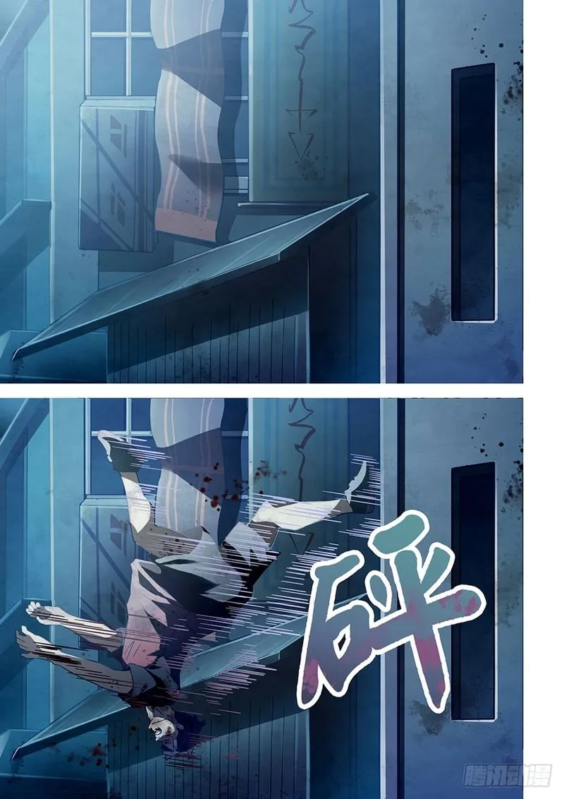 The Last Human Chapter 65 page 3
