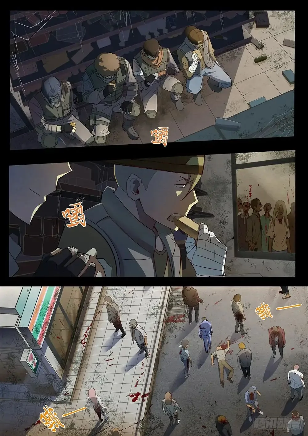 The Last Human Chapter 70.1 page 5