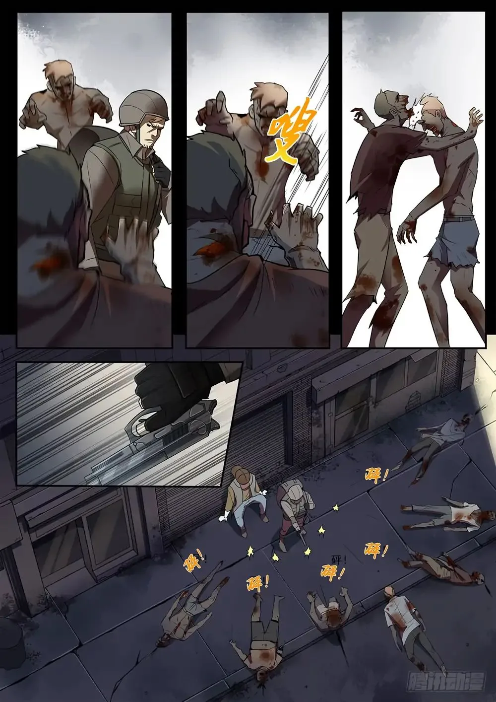 The Last Human Chapter 70.2 page 11