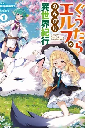 The Lazy Elf's Easygoing Adventures in Another World cover