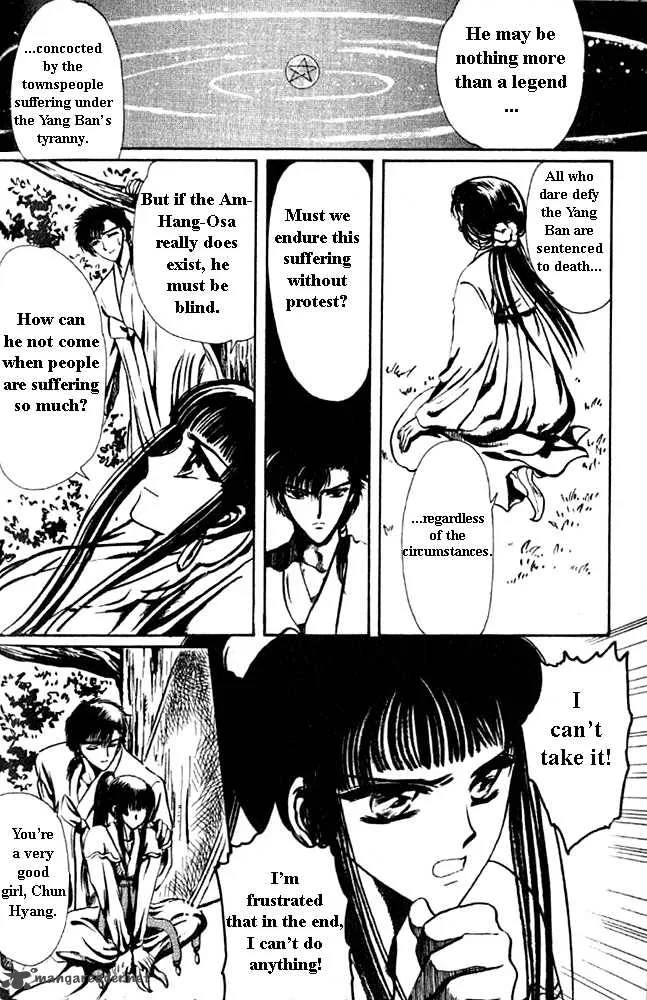 The Legend of Chun Hyang Chapter 1 page 47