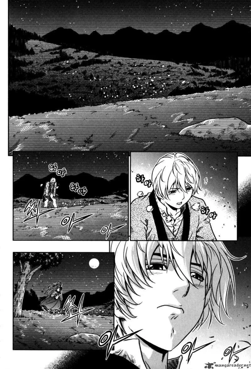 The Legend of Maian Chapter 19 page 13