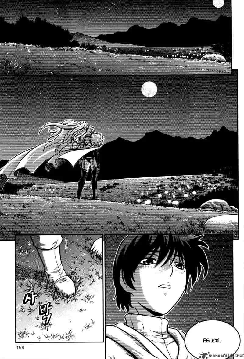 The Legend of Maian Chapter 20 page 4