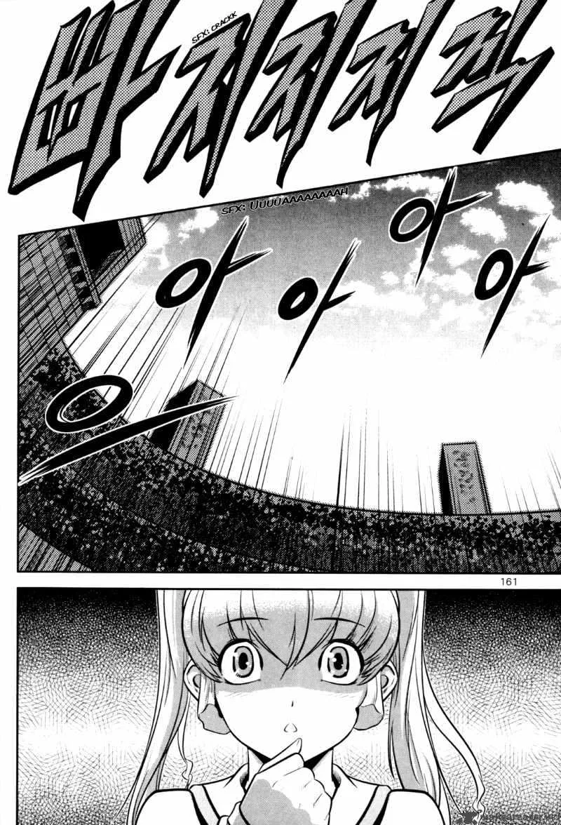 The Legend of Maian Chapter 45 page 31