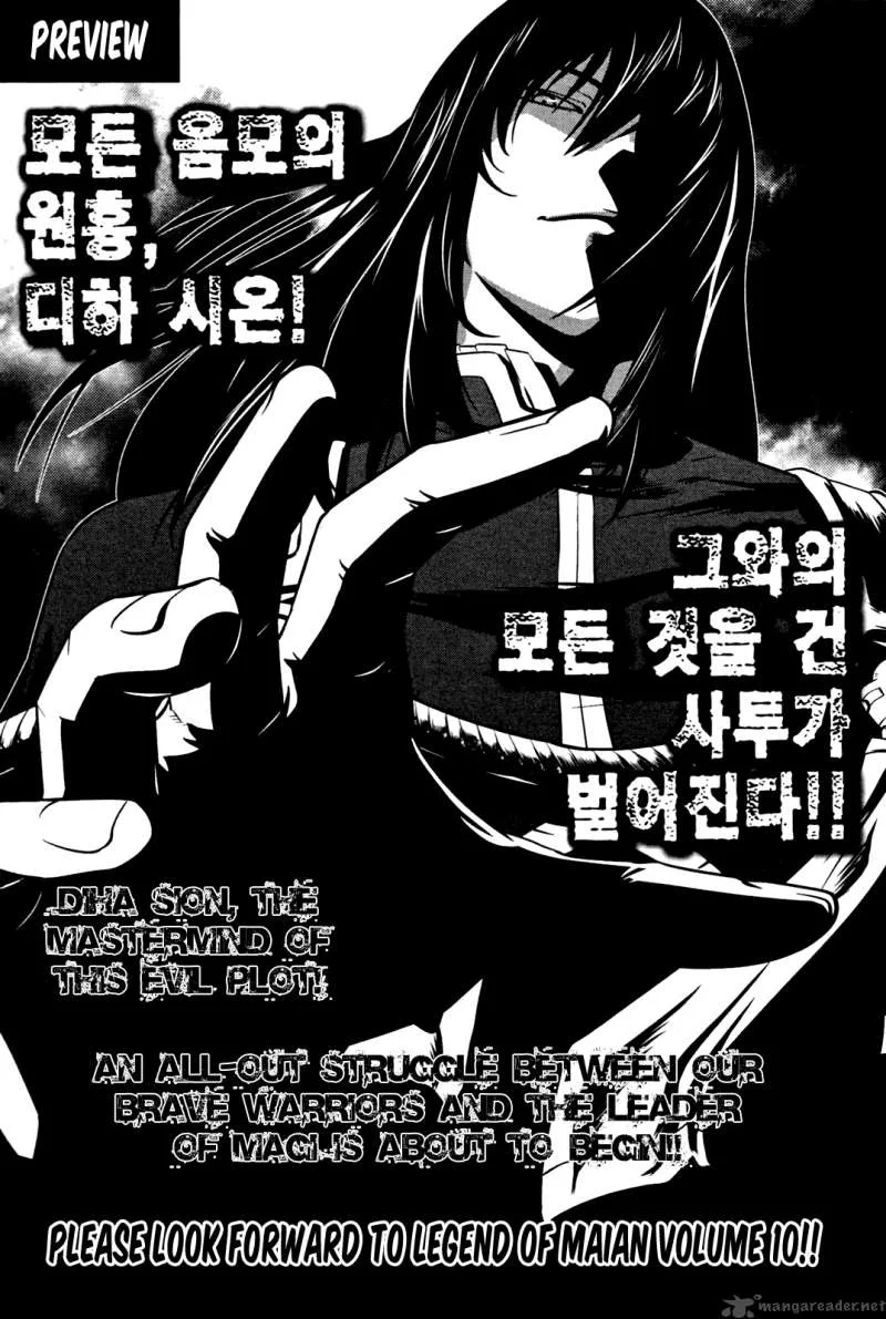 The Legend of Maian Chapter 53 page 41