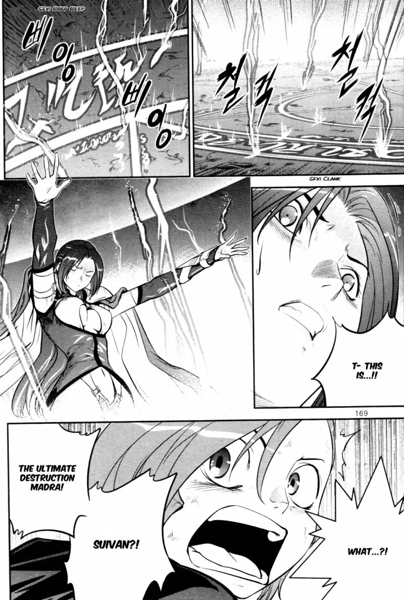 The Legend of Maian Chapter 57 page 35