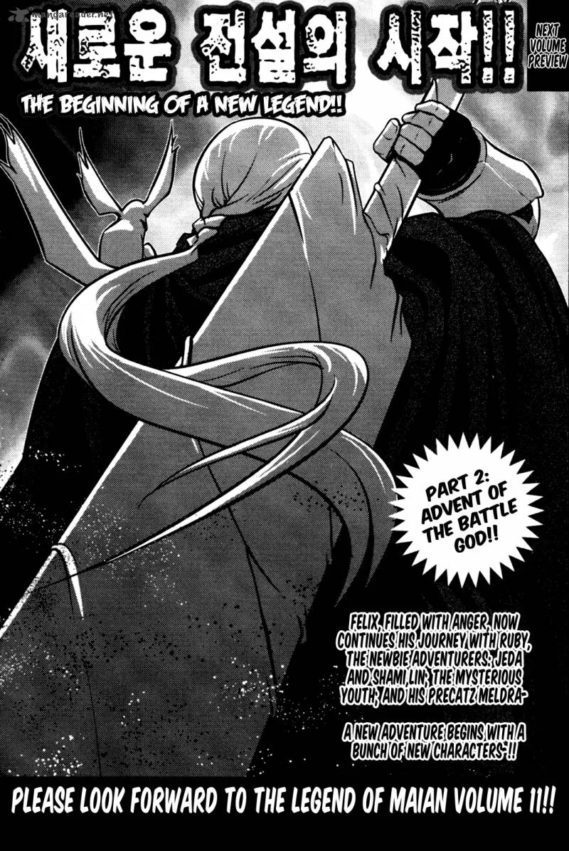 The Legend of Maian Chapter 57 page 44