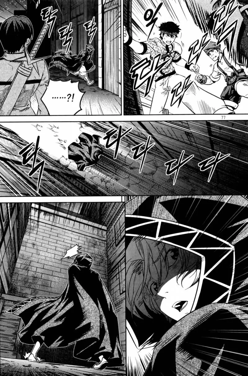 The Legend of Maian Chapter 68 page 34