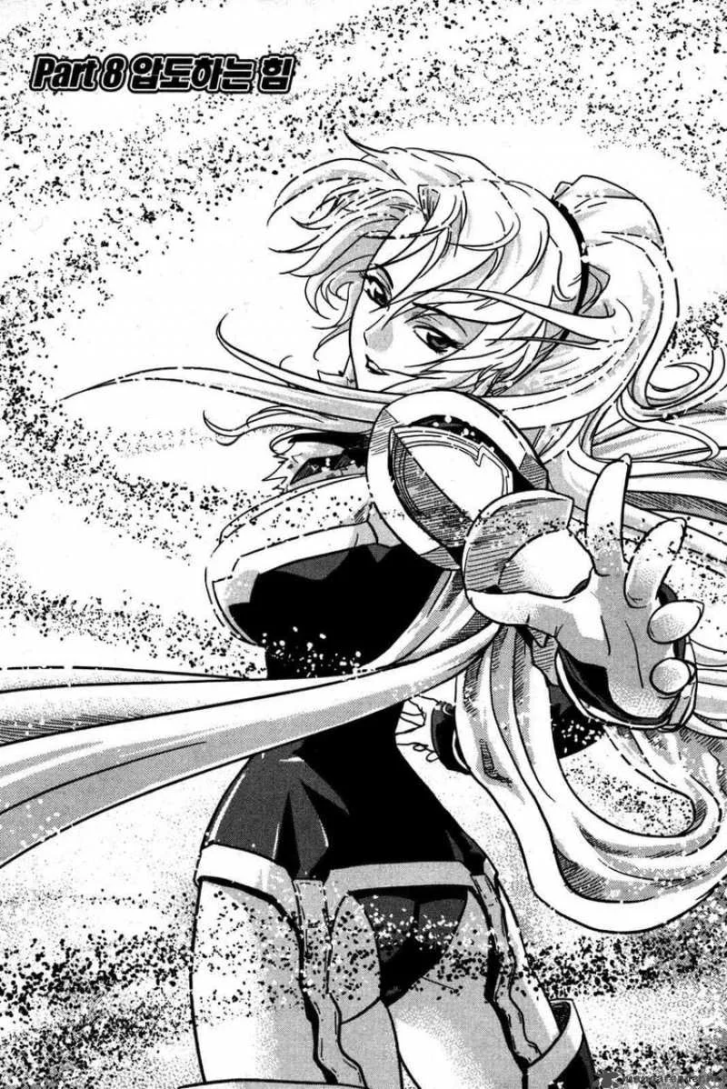 The Legend of Maian Chapter 8 page 1