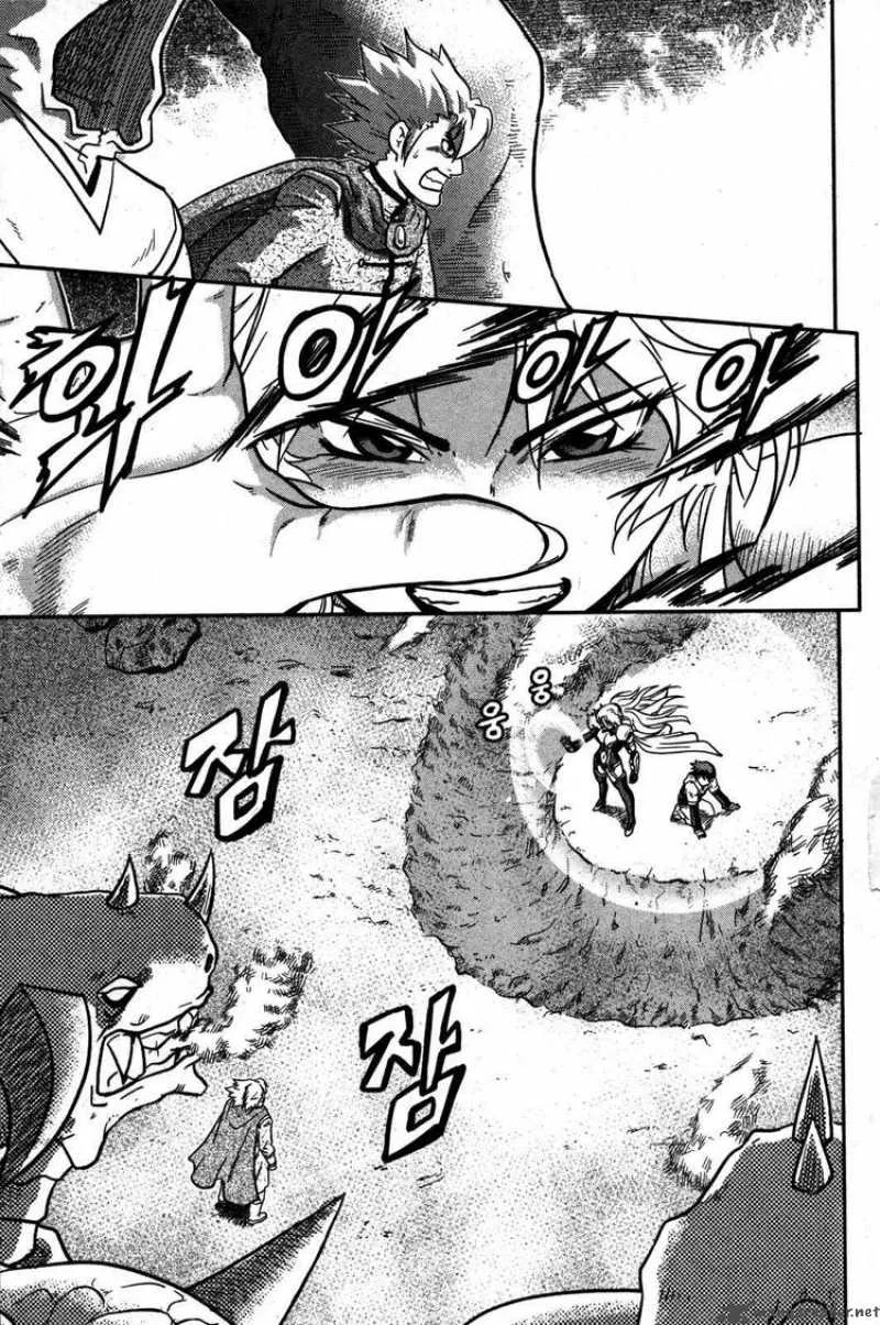The Legend of Maian Chapter 8 page 14