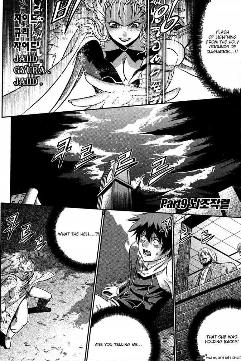 The Legend of Maian Chapter 9 page 1