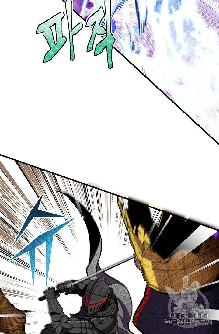 The Legendary Moonlight Sculptor Chapter 149 page 16