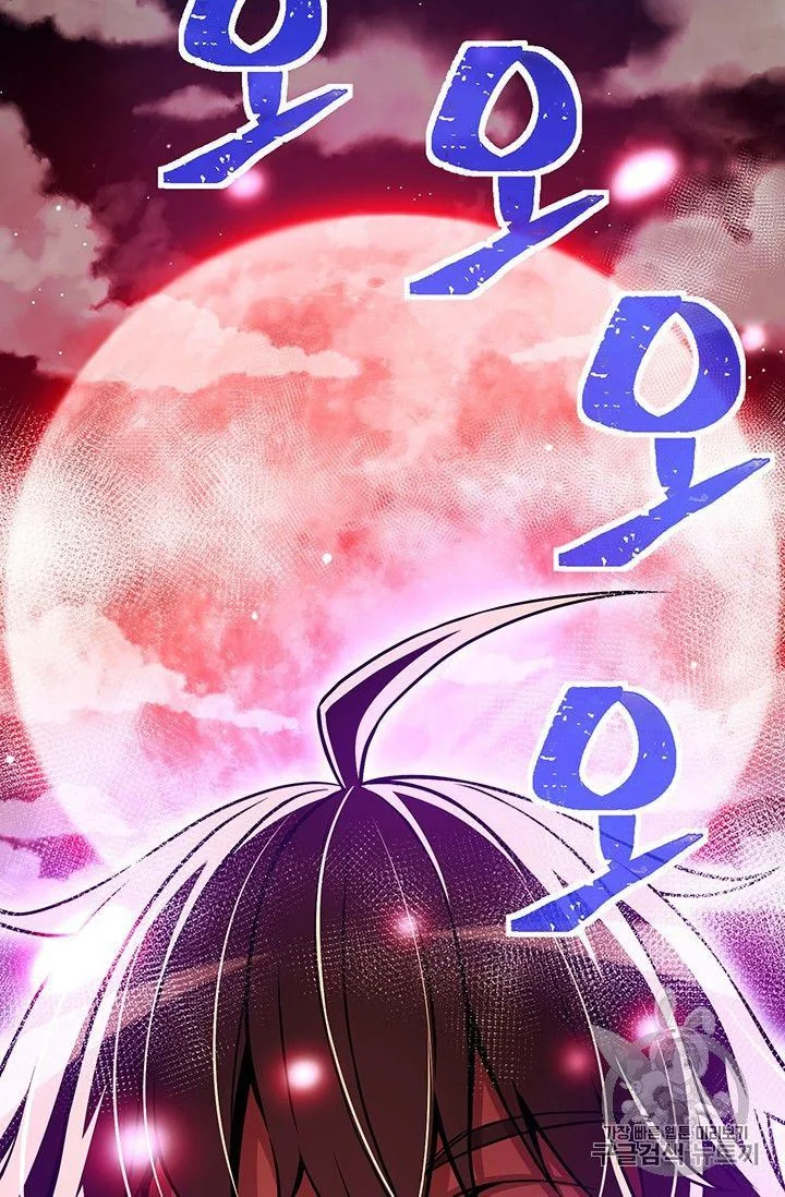 The Legendary Moonlight Sculptor Chapter 150 page 2