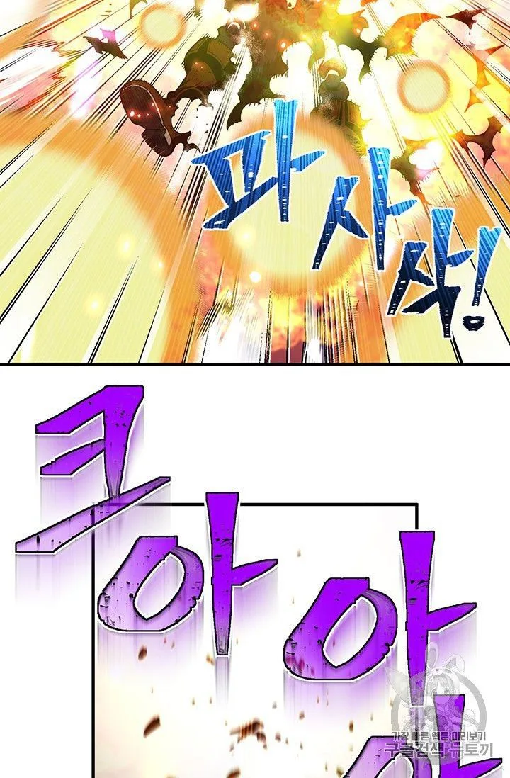 The Legendary Moonlight Sculptor Chapter 150 page 72