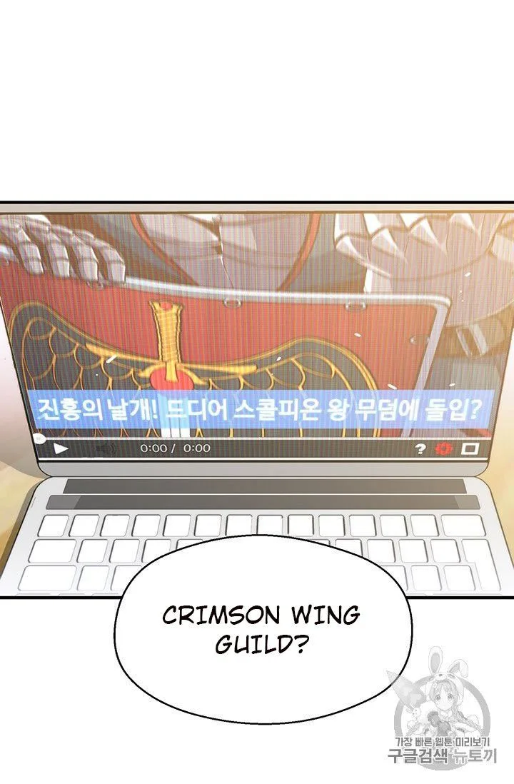 The Legendary Moonlight Sculptor Chapter 151 page 23