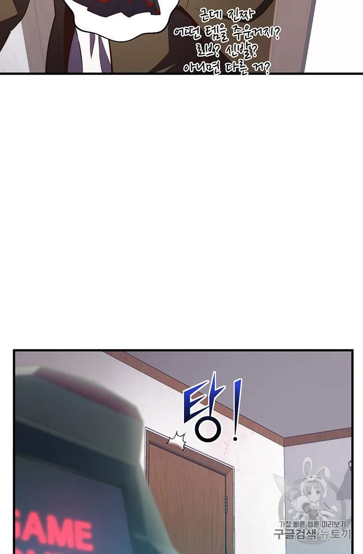 The Legendary Moonlight Sculptor Chapter 151 page 9
