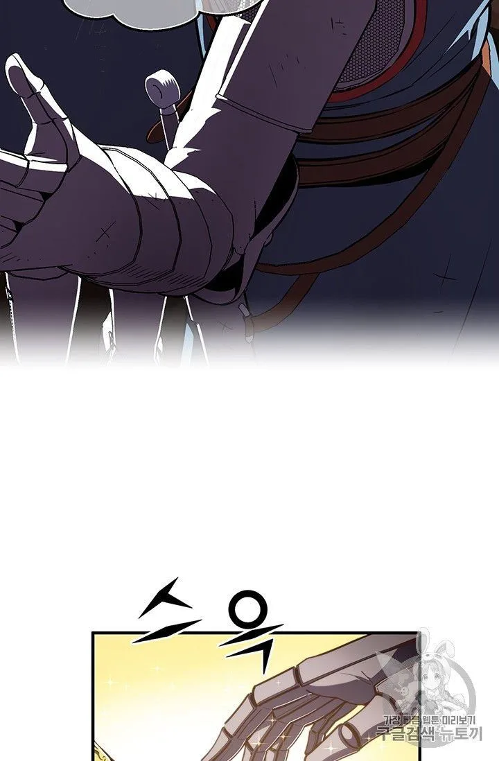 The Legendary Moonlight Sculptor Chapter 152 page 4