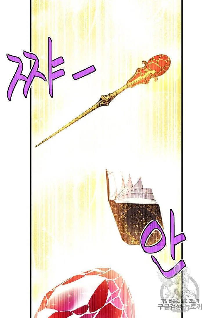 The Legendary Moonlight Sculptor Chapter 152 page 59