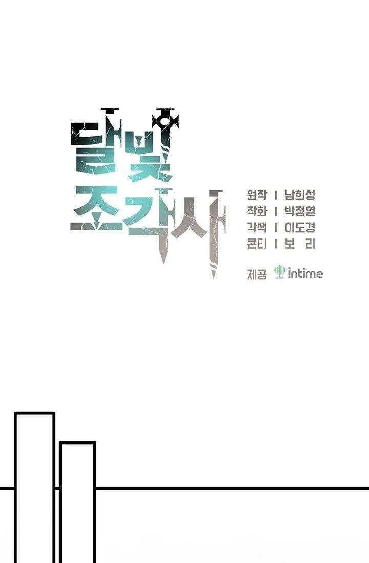 The Legendary Moonlight Sculptor Chapter 154 page 1
