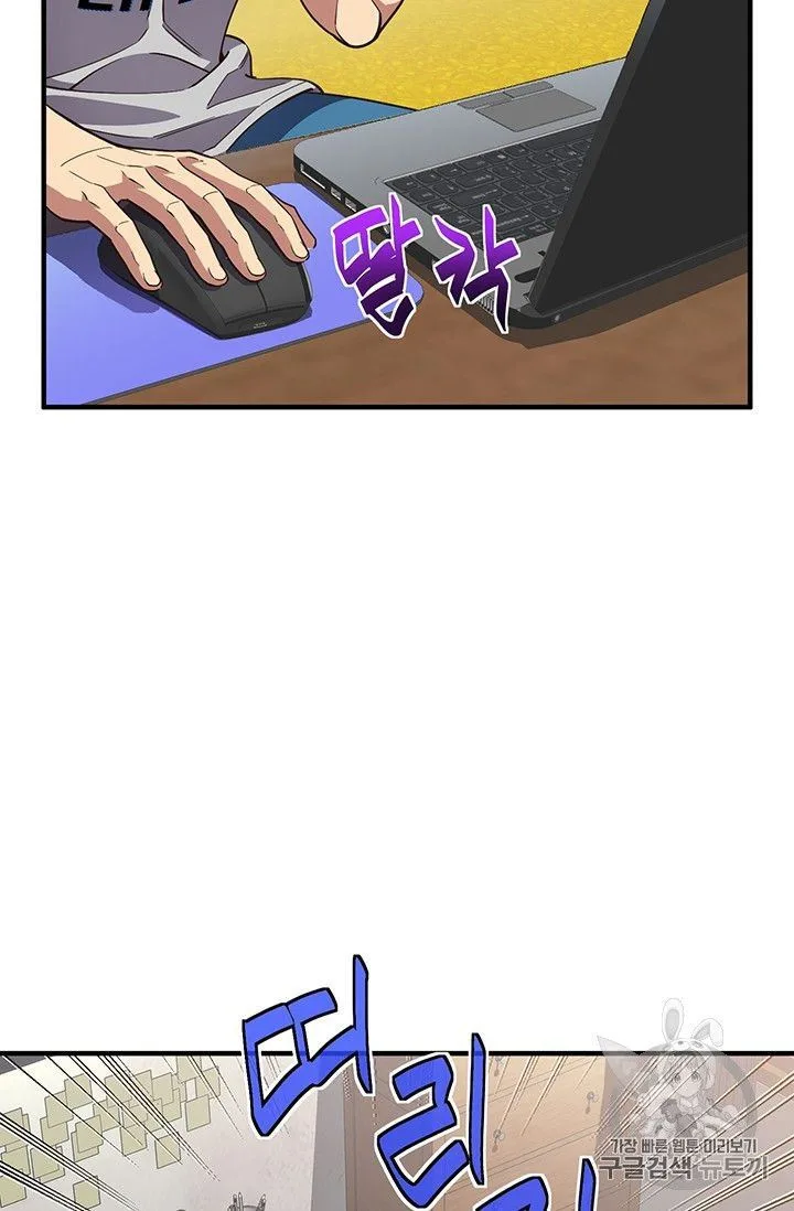 The Legendary Moonlight Sculptor Chapter 154 page 89