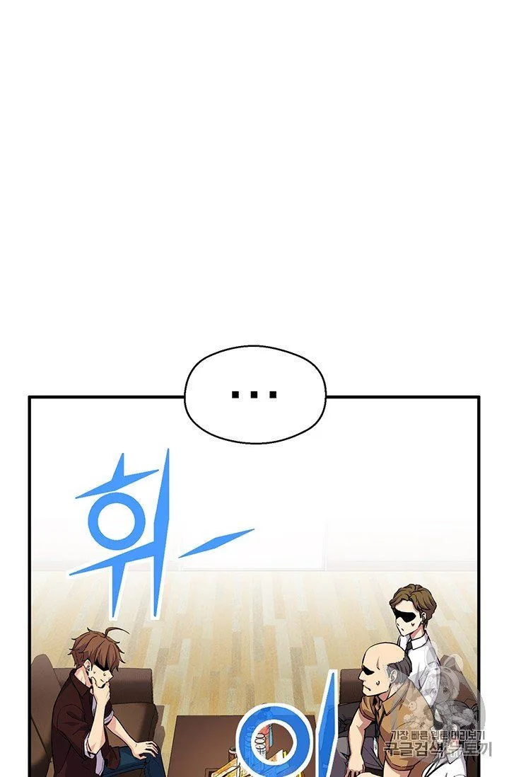 The Legendary Moonlight Sculptor Chapter 155 page 30