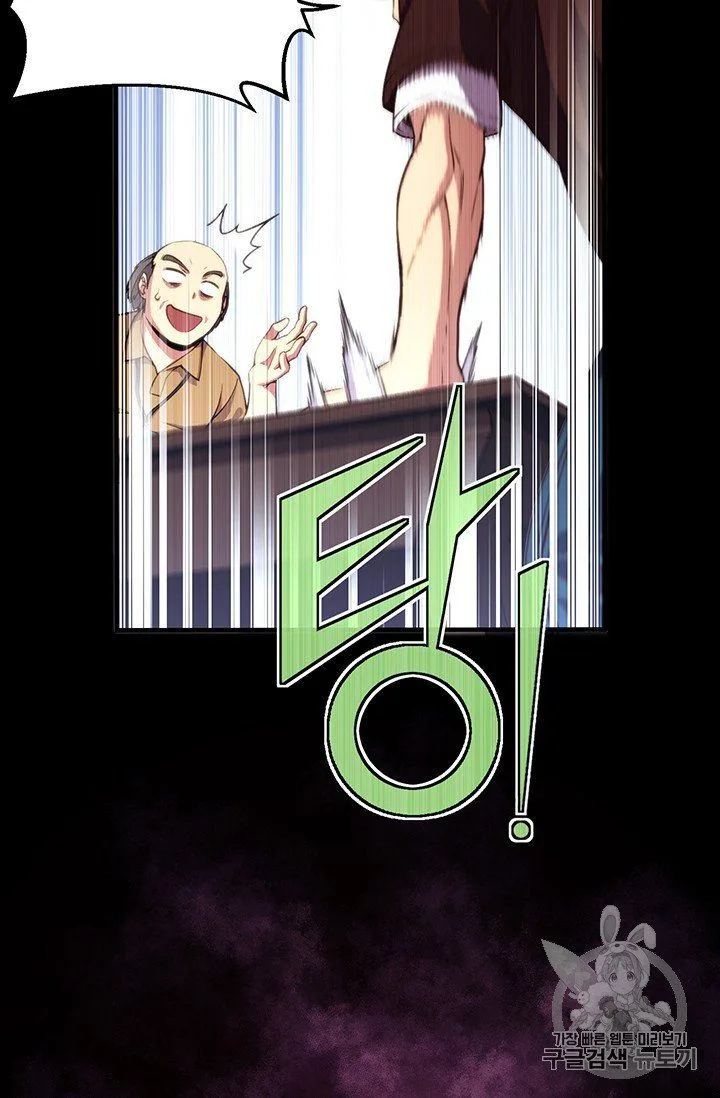 The Legendary Moonlight Sculptor Chapter 156 page 66