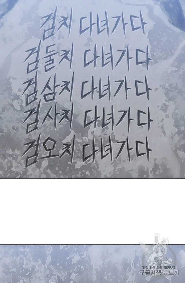 The Legendary Moonlight Sculptor Chapter 159 page 46