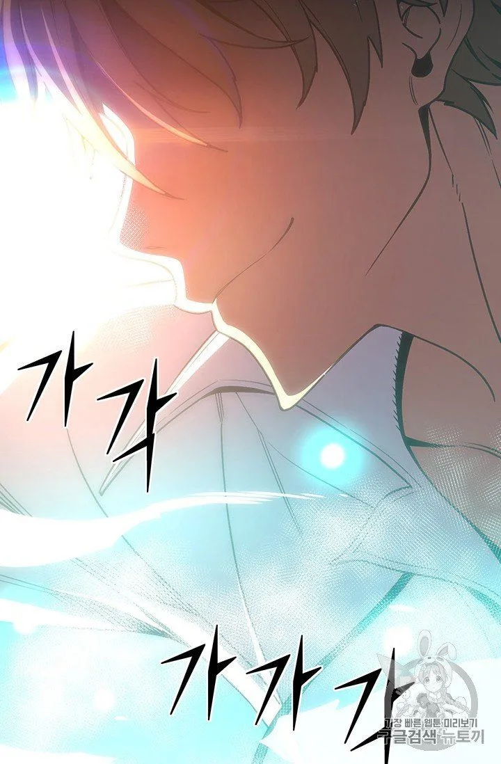 The Legendary Moonlight Sculptor Chapter 159 page 77