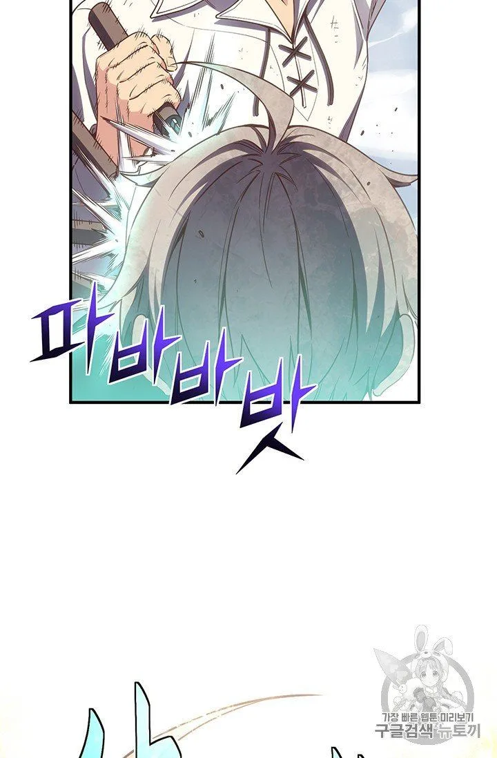 The Legendary Moonlight Sculptor Chapter 159 page 90