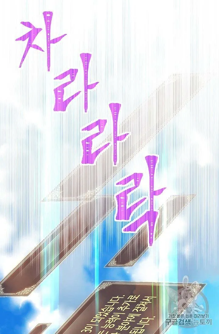The Legendary Moonlight Sculptor Chapter 160 page 11