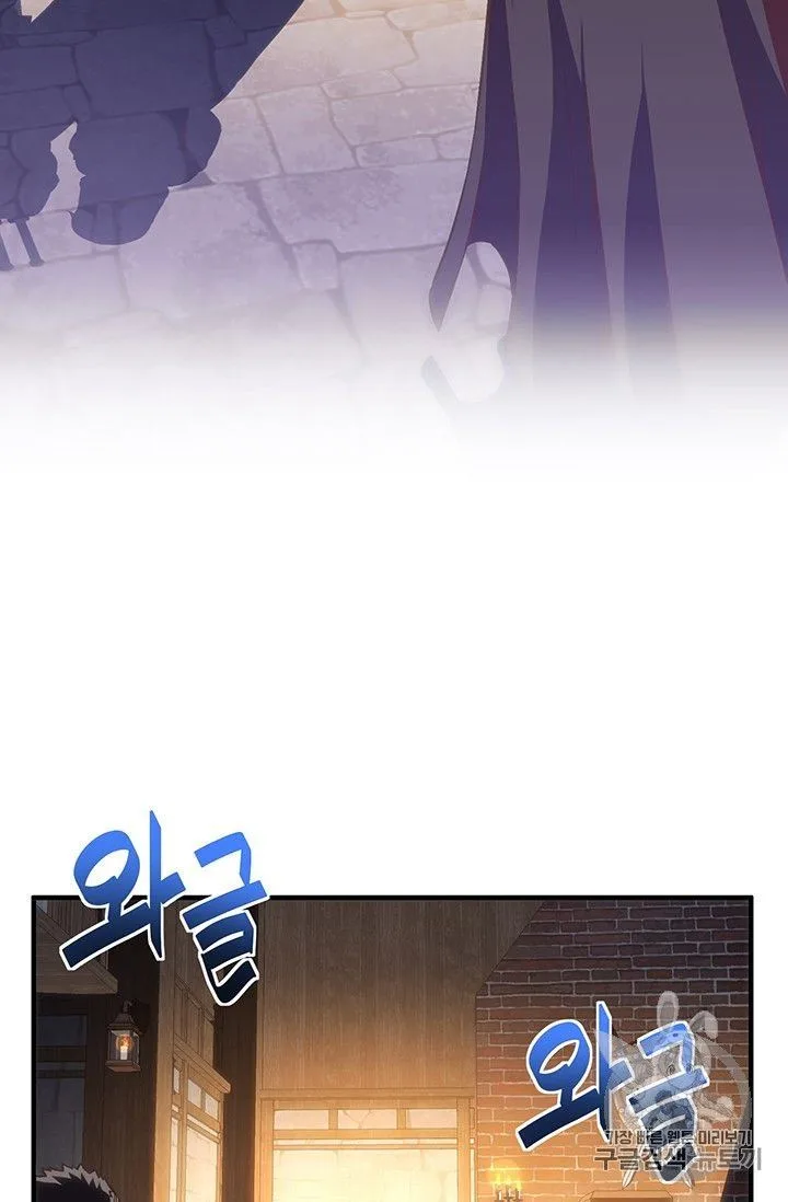The Legendary Moonlight Sculptor Chapter 160 page 37