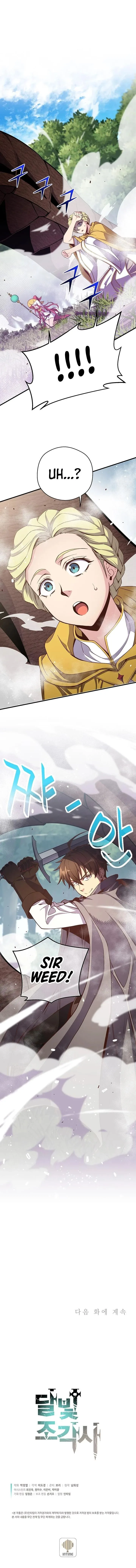 The Legendary Moonlight Sculptor Chapter 167 page 13