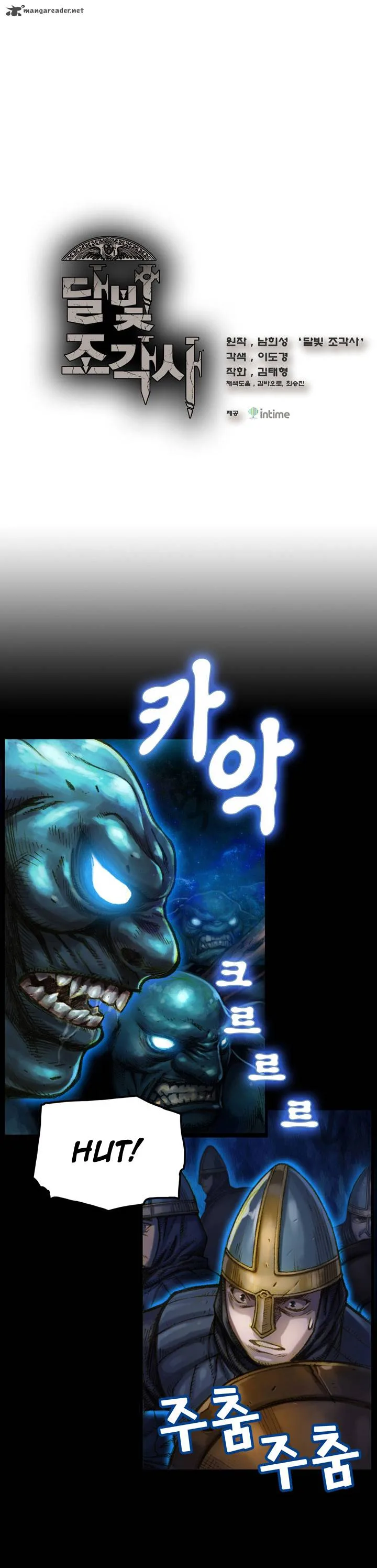The Legendary Moonlight Sculptor Chapter 18 page 1