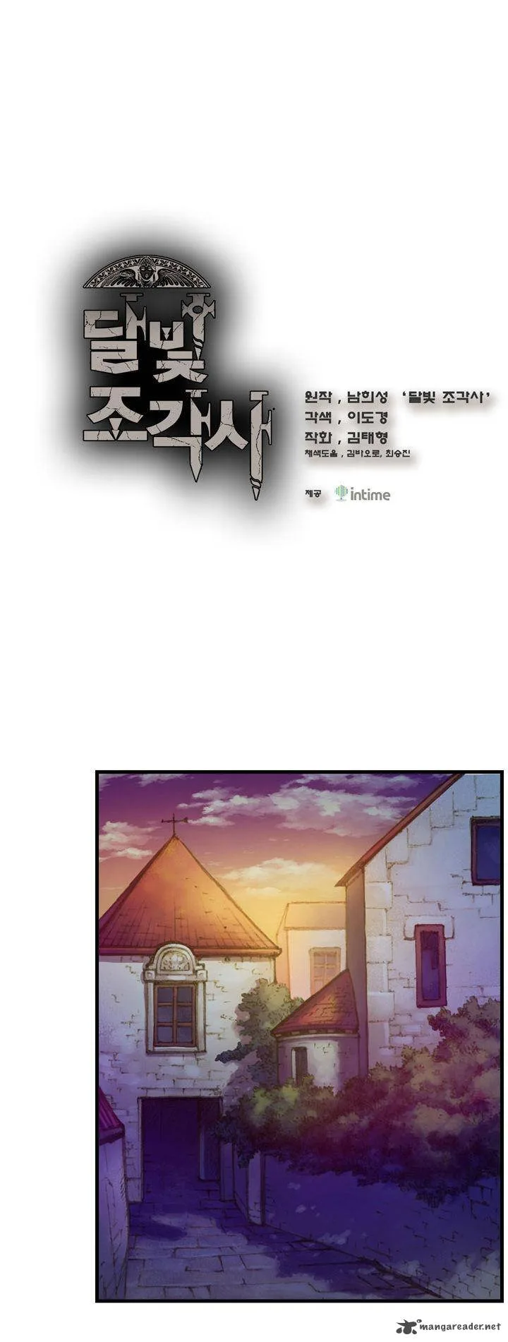 The Legendary Moonlight Sculptor Chapter 23 page 1
