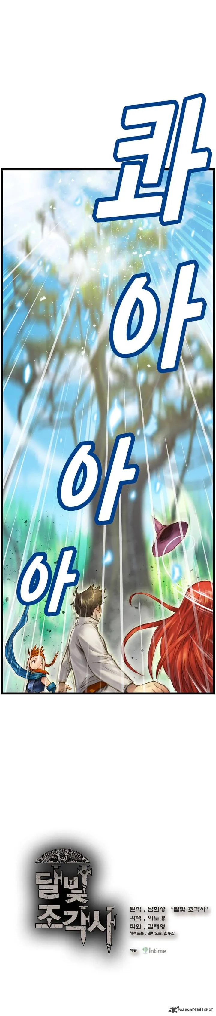 The Legendary Moonlight Sculptor Chapter 39 page 2