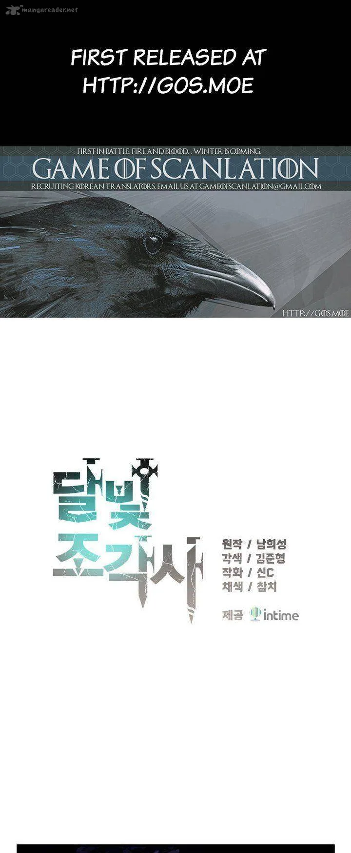 The Legendary Moonlight Sculptor Chapter 54 page 1