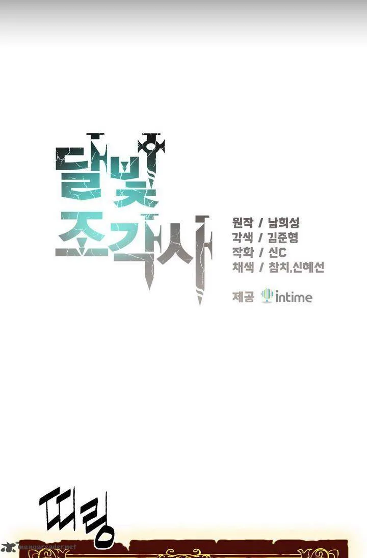 The Legendary Moonlight Sculptor Chapter 55 page 8